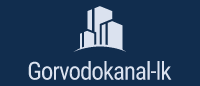 ГорВодоКанал Инфо